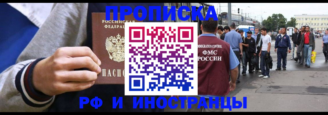 прописка для военкомата в Петропавловске-Камчатском