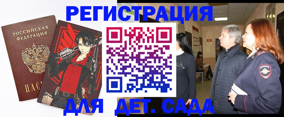 временная регистрация гарантия в Петропавловске-Камчатском