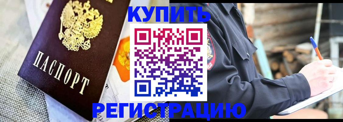 прописка для школы в Петропавловске-Камчатском