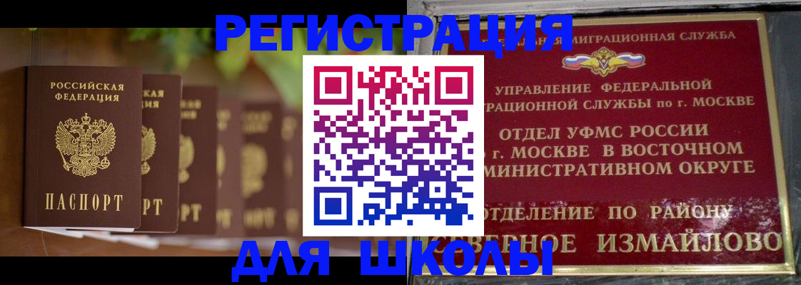 прописка для работы в Петропавловске-Камчатском