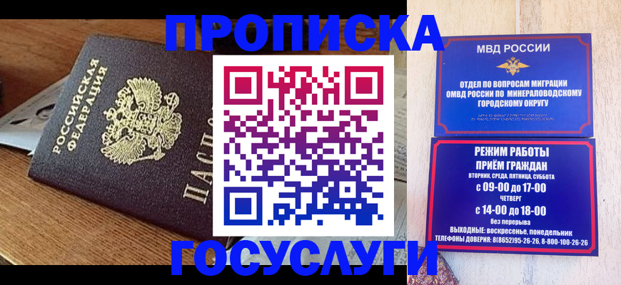 временная регистрация госуслуги в Петропавловске-Камчатском