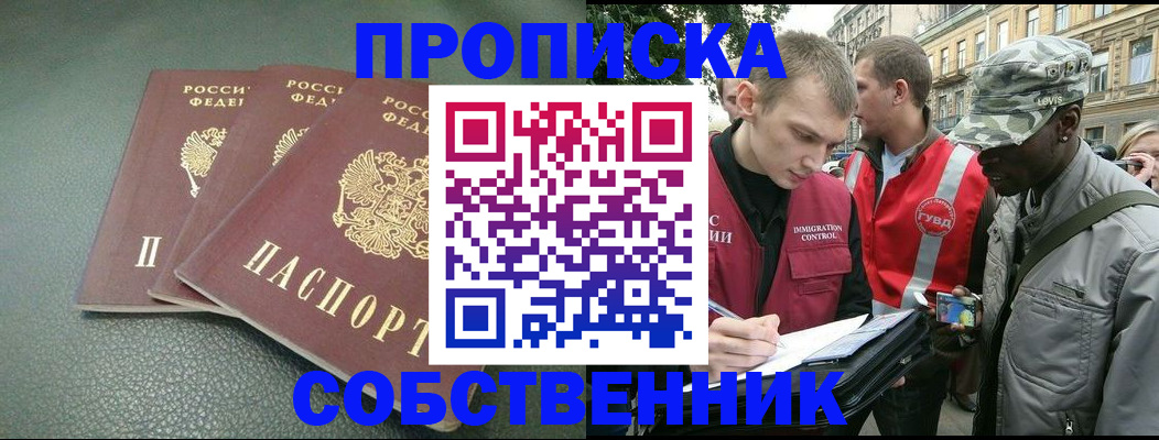 временная регистрация госуслуги в Петропавловске-Камчатском