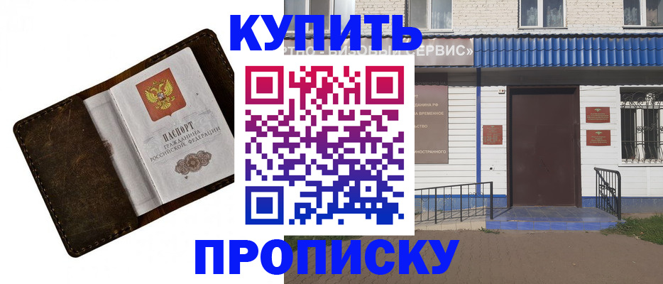 прописка ребенка в Петропавловске-Камчатском