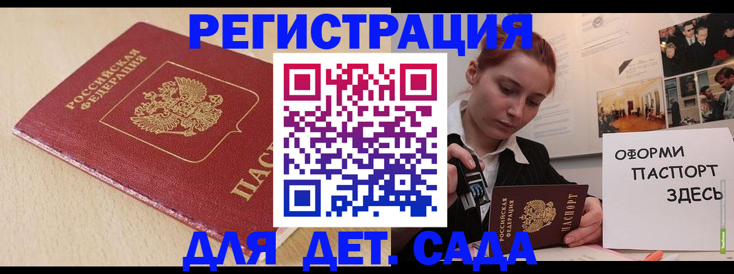 прописка в Петропавловске-Камчатском